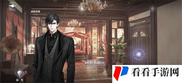 《世界之外》山间公馆全结局攻略