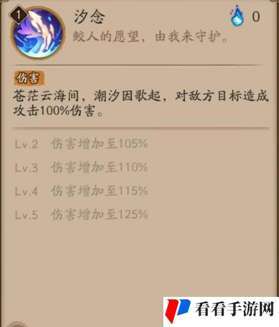 《阴阳师》鲸汐千姬御魂搭配一览2024