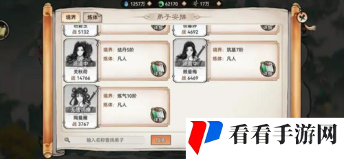 《最强祖师》怎么传功