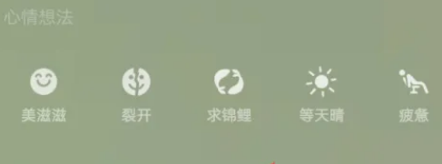 《微信》状态实况照片怎么设置