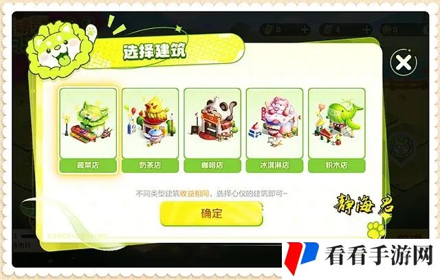 《王者荣耀》春日乐园活动攻略
