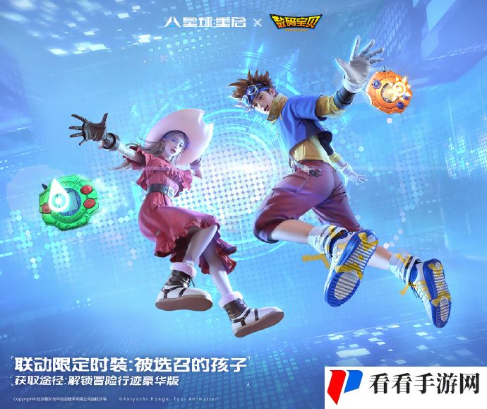 《星球重启》数码宝贝联动活动上线时间