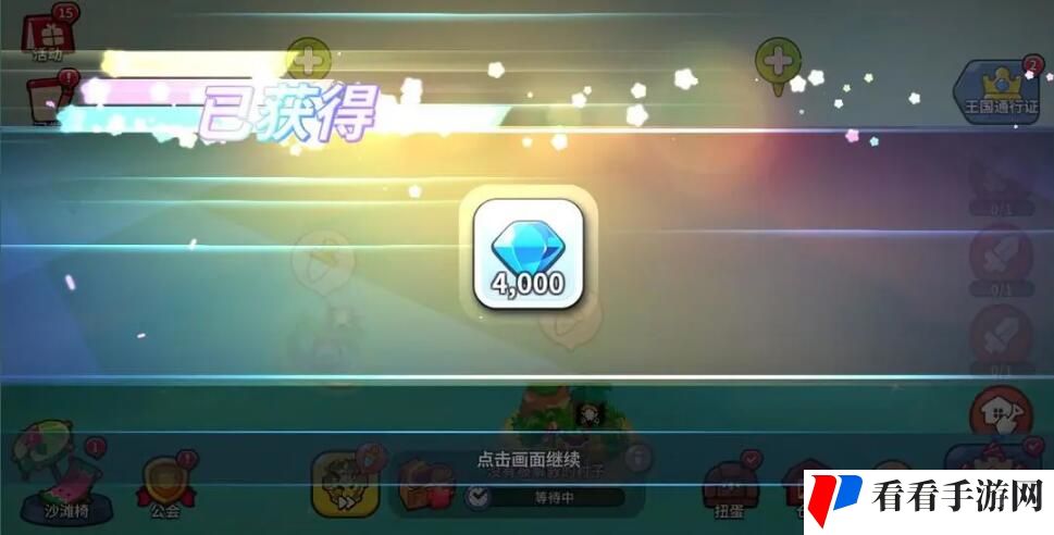 《冲呀饼干人王国》钻石怎么获得