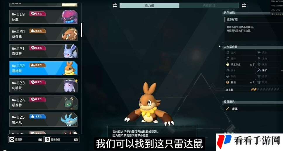 《幻兽帕鲁》十大必抓功能性帕鲁推荐