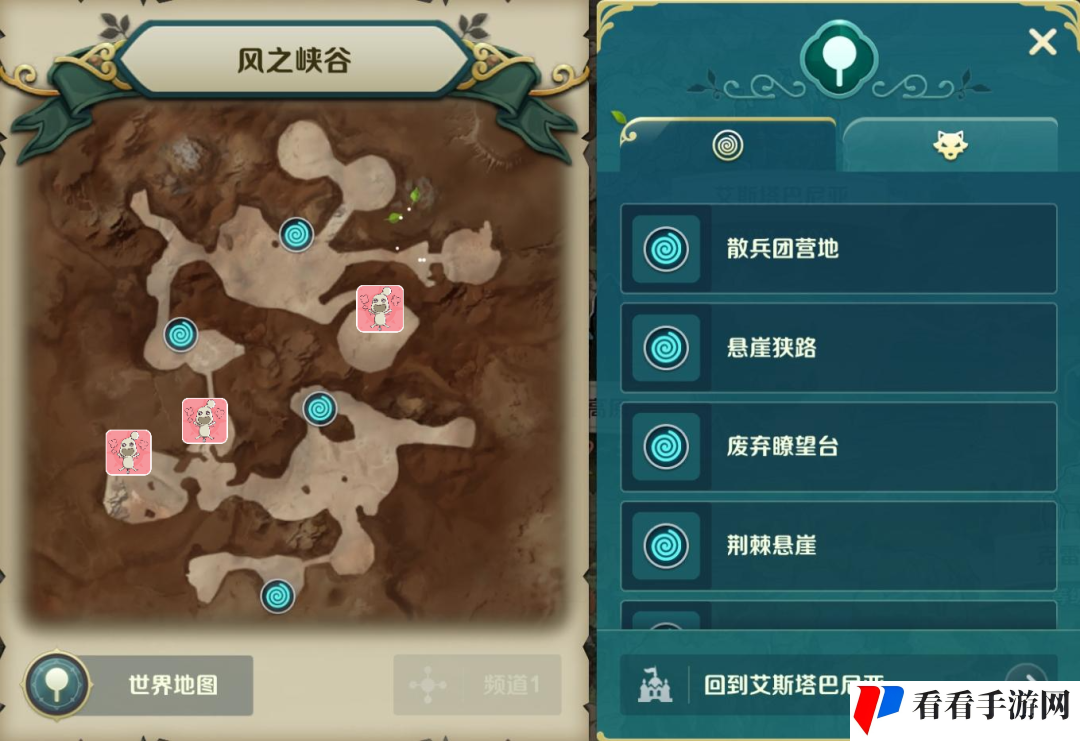 《二之国：交错世界》风之峡谷宝箱及景点分布位置