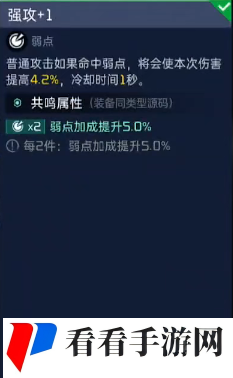 《星球重启》海东青源码搭配介绍