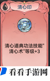 《最强祖师》仙缘弟子萧辰搭配指南