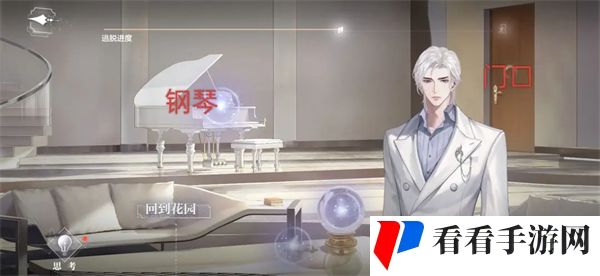 《世界之外》迷失空间纯白宫殿全结局攻略