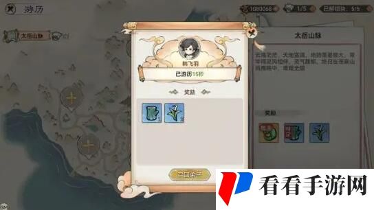 《最强祖师》游历怎么玩