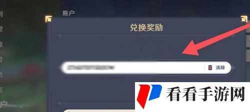 《原神》2023年10月28日礼包兑换码领取