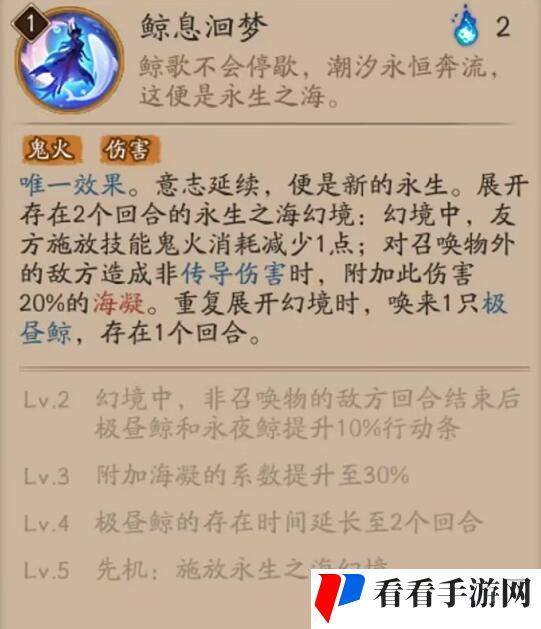 《阴阳师》鲸汐千姬御魂搭配一览2024