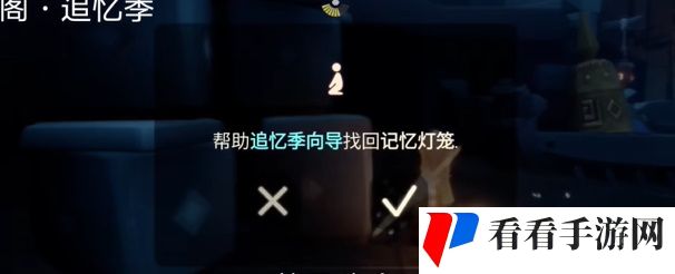 《光遇》2月28日每日任务攻略2024