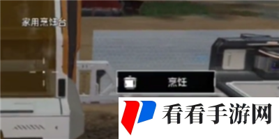 《星球重启》混合果汁制作方法介绍