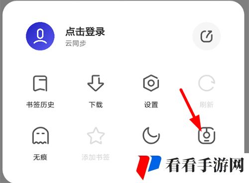 《夸克浏览器》横屏设置不见了怎么恢复