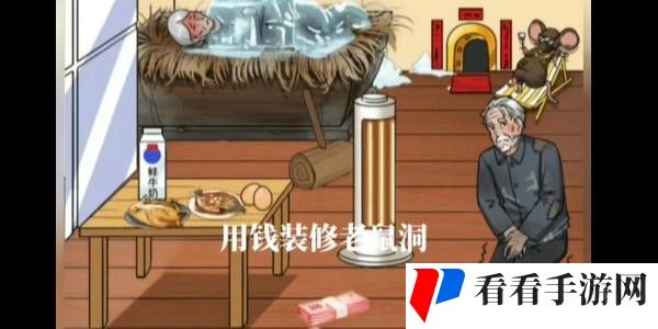 《汉字找茬王》时光的家通关攻略