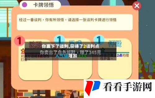 《小生活》游戏可以结婚吗