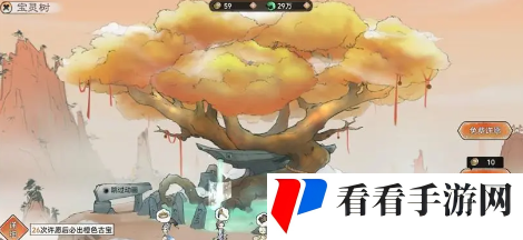 《最强祖师》古宝怎么玩