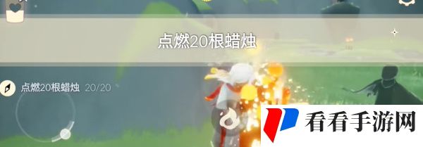 《光遇》2月18日每日任务攻略2024