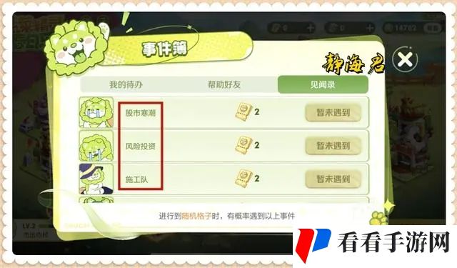 《王者荣耀》春日乐园活动攻略