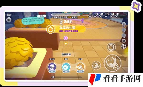 《蛋仔派对》蛋糕大作战玩法介绍