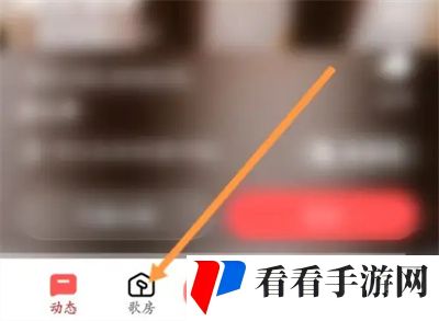 《全民K歌》歌房怎么显示舞台