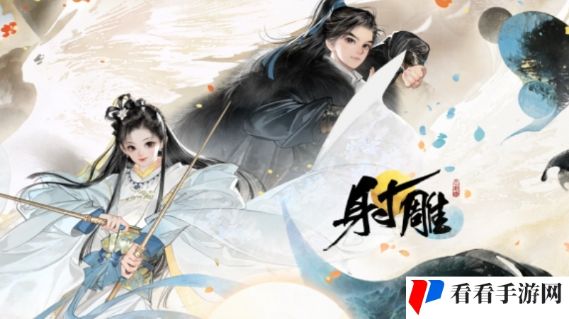《射雕》天赋问题答案大全