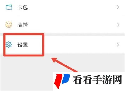 《微信》更改语言方法说明
