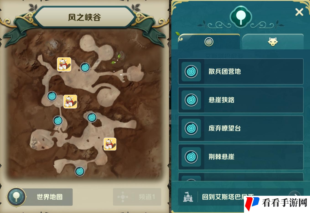 《二之国：交错世界》风之峡谷宝箱及景点分布位置