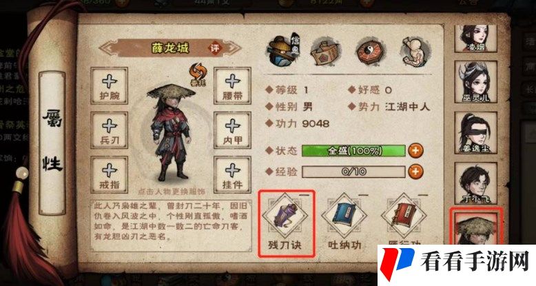 《烟雨江湖》寂刀诀后五重任务攻略