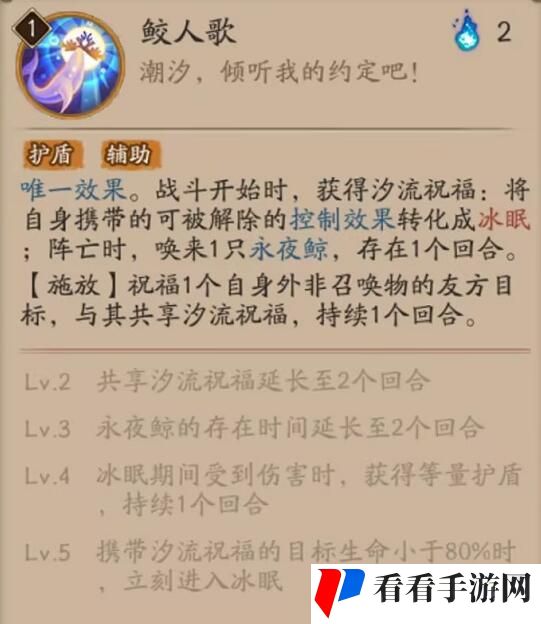 《阴阳师》鲸汐千姬御魂搭配一览2024