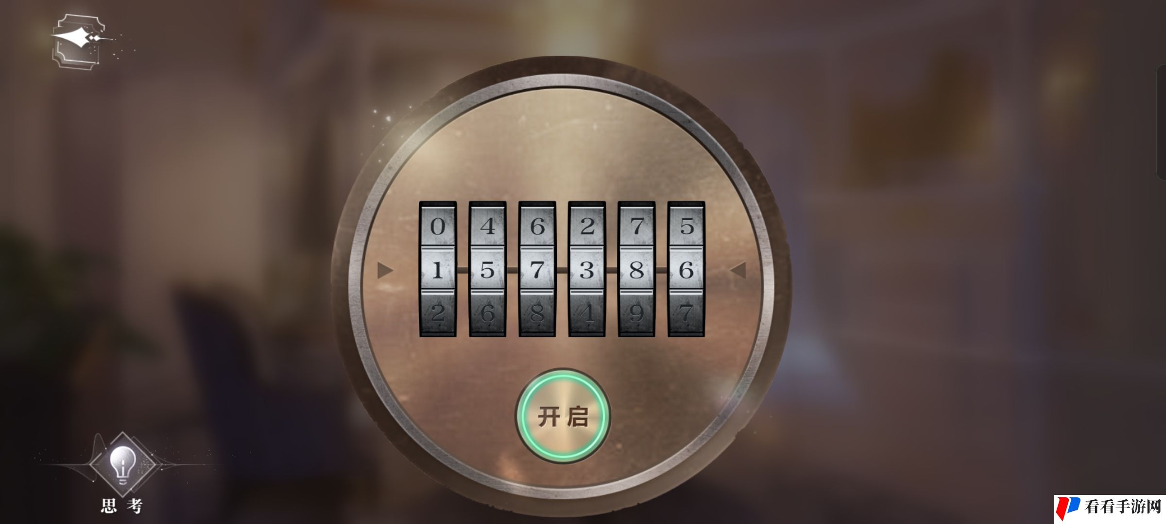 《世界之外》密室综艺夏萧因结局达成攻略