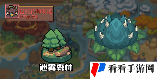 《元气骑士前传》自然药师项链获取攻略