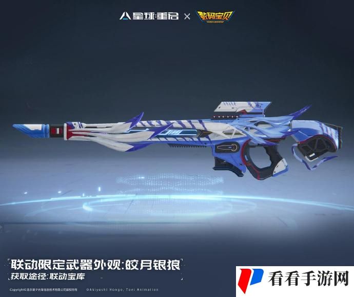 《星球重启》数码宝贝联动活动上线时间