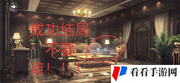《世界之外》山间公馆全结局攻略