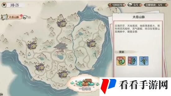 《最强祖师》游历怎么玩