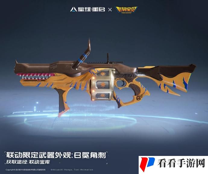 《星球重启》数码宝贝联动活动上线时间