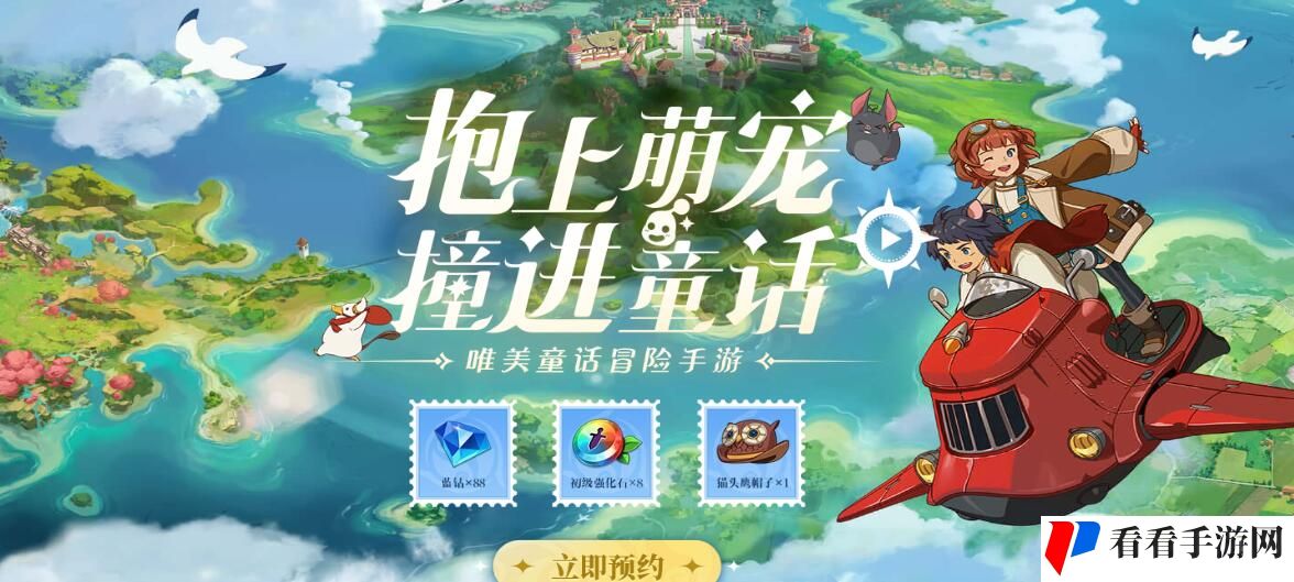 《二之国：交错世界》入口地址链接