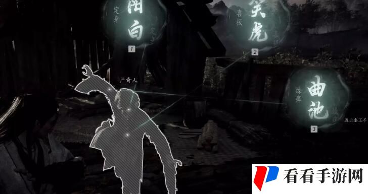 《燕云十六声》侠迹卷三严奇人任务怎么做