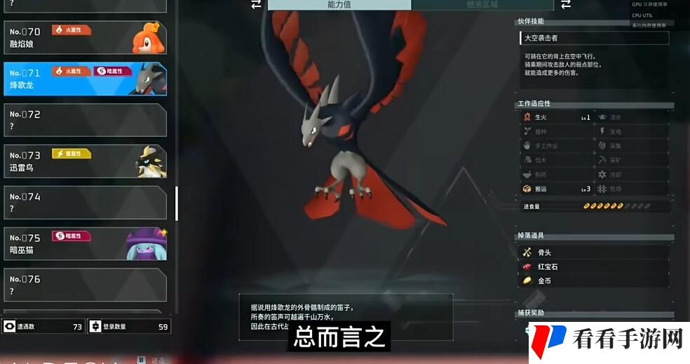 《幻兽帕鲁》十大必抓功能性帕鲁推荐