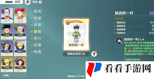 《猎人启程》角色养成攻略