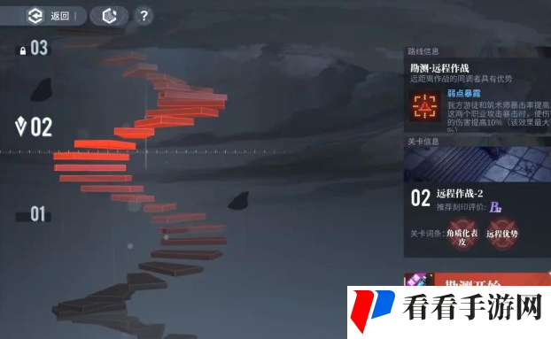 《白荆回廊》天隙勘测远程作战攻略