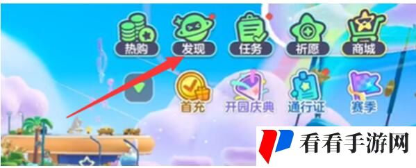 《元梦之星》灵魂歌姬宝拉怎么获得