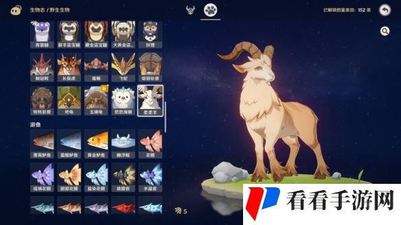 《原神》生物志在哪看