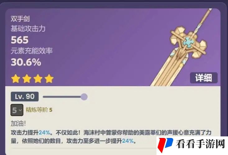 《原神》究极霸王超级魔剑突破材料一览