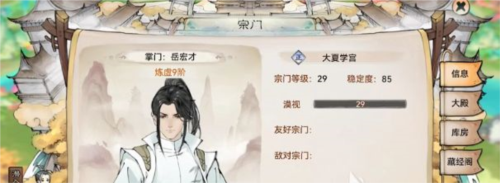 《最强祖师》怎么在弟子身上薅羊毛