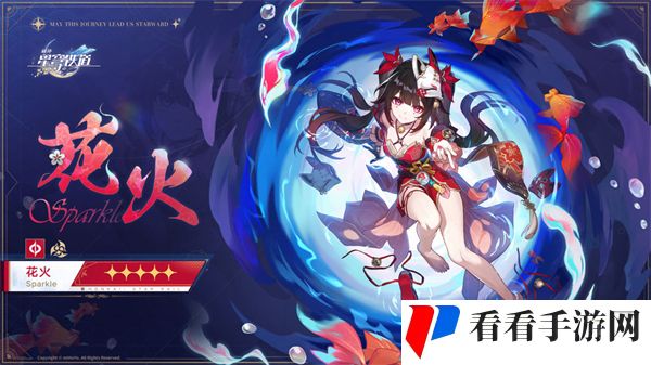 《崩坏星穹铁道》2.0版本前瞻直播时间介绍