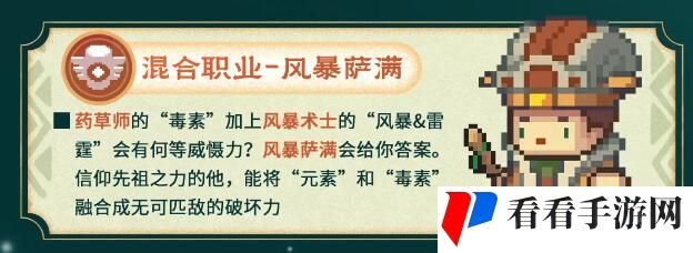《元气骑士前传》s1赛季新职业介绍