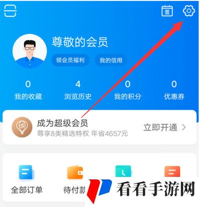 《携程旅行》支付密码怎么设置
