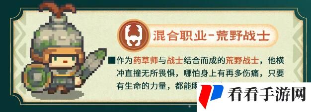 《元气骑士前传》s1赛季新职业介绍