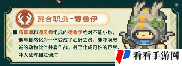 《元气骑士前传》s1赛季新职业介绍